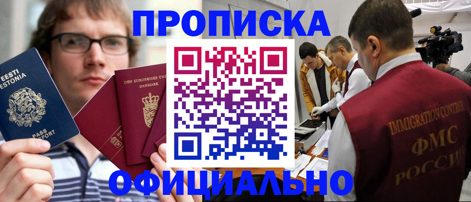 временная регистрация адрес в Усмани