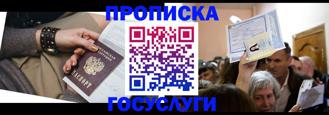 пропишу в квартире в Усмани