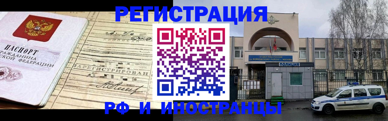 временная регистрация гарантия в Усмани