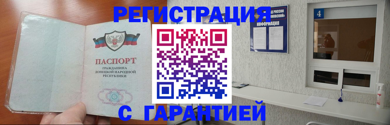 временная регистрация 2025 в Усмани